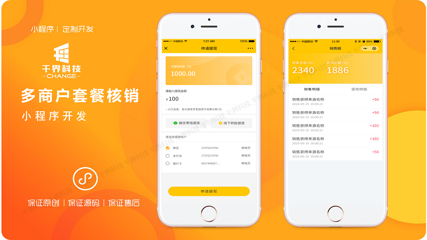 模板开发和定制开发_模板开发网_ecshop 二次开发 模板