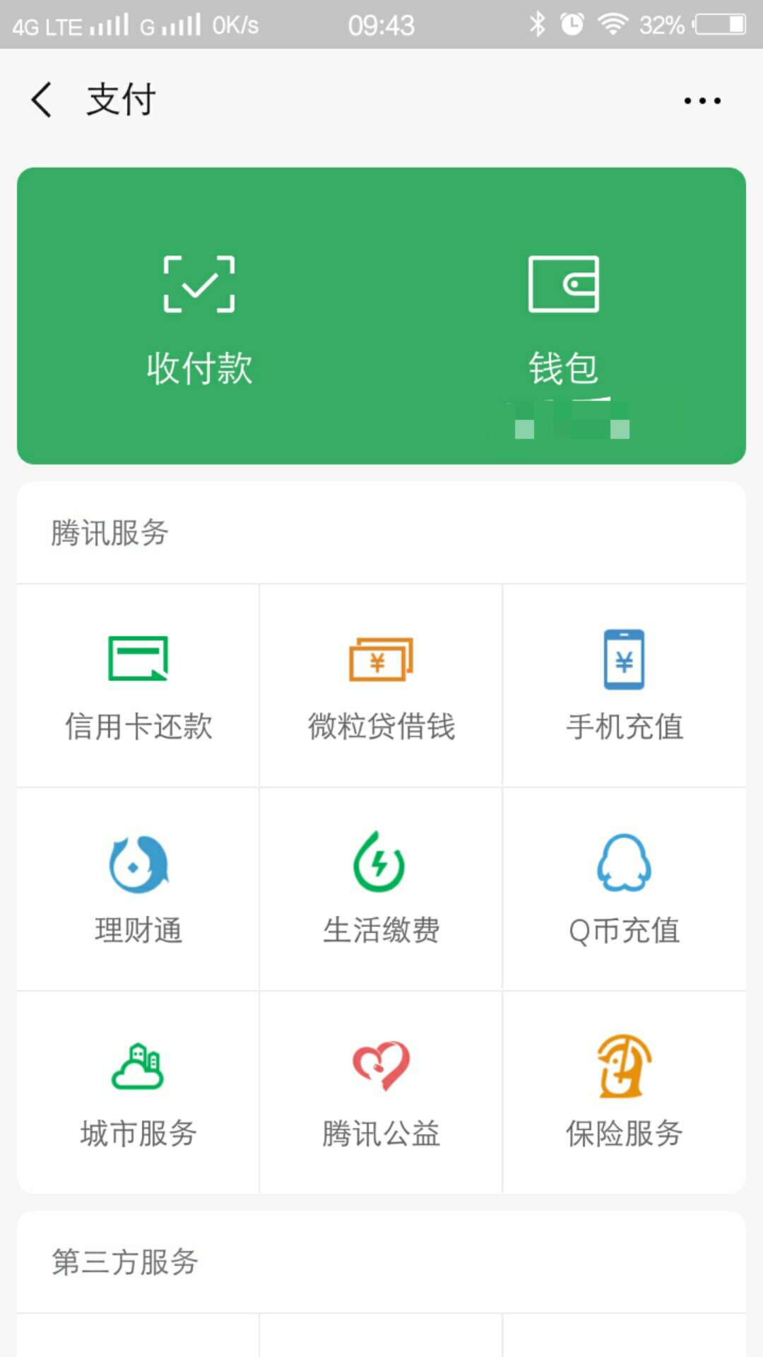 tp钱包在哪里切换账户_tp钱包切换账号_tp钱包换手机登录