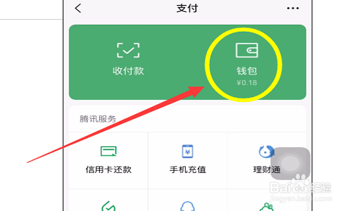 tp钱包切换账号_tp钱包在哪里切换账户_tp钱包换手机登录