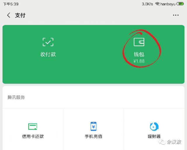 tp钱包换手机登录_tp钱包切换账号_tp钱包在哪里切换账户