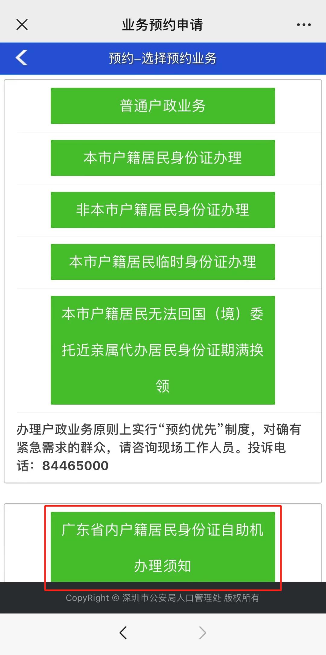 四川省身份证办理流程查询_四川省身份证登报声明_四川省身份信息查询