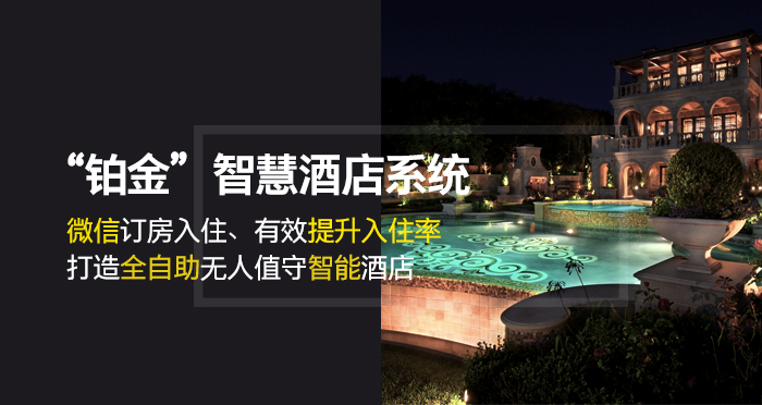 酒店管理绿云系统_绿云酒店管理系统app_酒店绿云系统好学吗