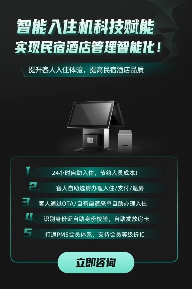 酒店管理绿云系统_绿云酒店管理系统app_酒店绿云系统好学吗