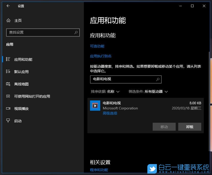 暴风影音无法定位序数145_暴风无法定位序数145_风暴无法定位程序输入点