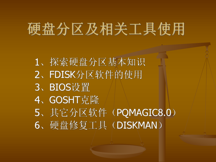 分区魔术师可以增大c盘_硬盘分区魔术师 mac_分区魔术师使用方法