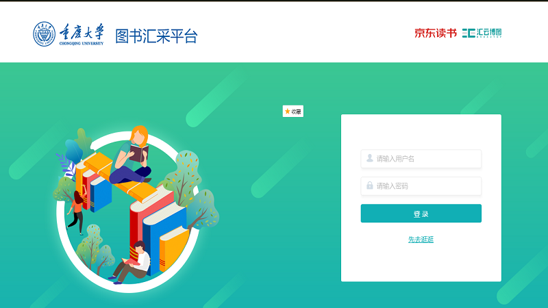 晴川图书管理系统_广州晴川图书管理软件_广州晴川图书管理软件官网