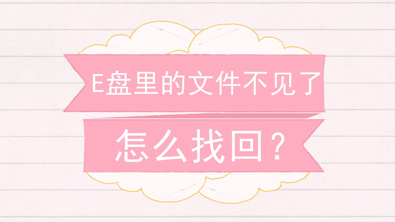 360u盘恢复软件需要联网吗_数据恢复软件需要联网吗_恢复盘有什么用