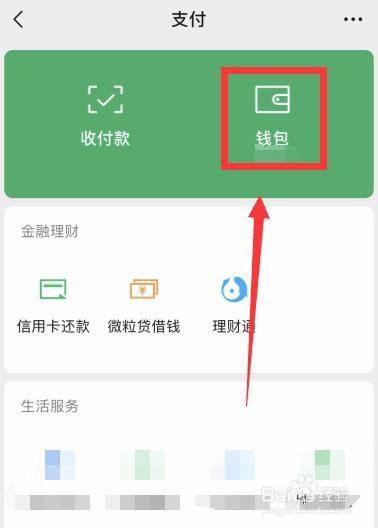 待支付提醒是什么意思_付款了显示待付款_tp钱包 待支付