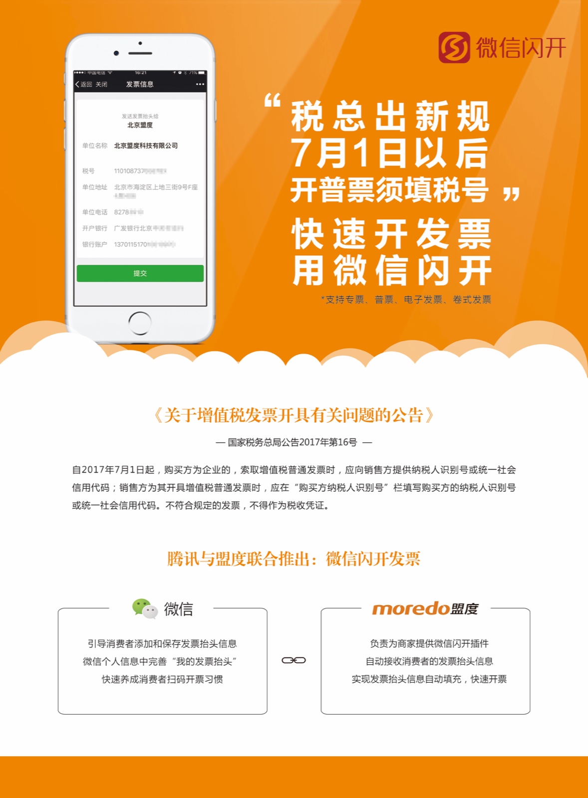 完成[1]码注册_recover4all 注册码_怎样申请第二个微信号码注册