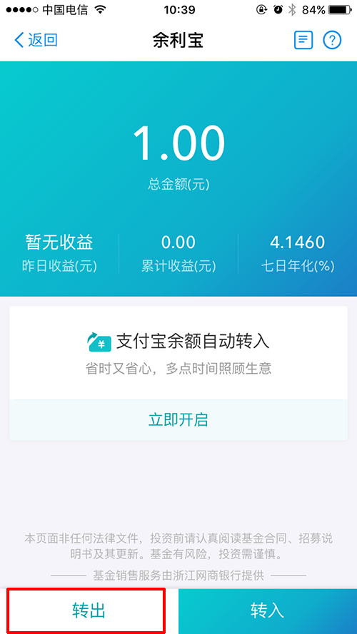 钱包提现多久到账_钱包提现手续费是多少_im钱包提现