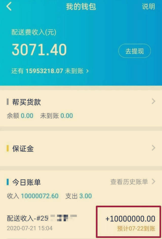 钱包提现手续费是多少_钱包提现多久到账_im钱包提现