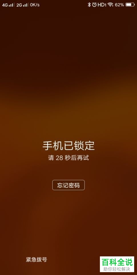 畅游修改密码异常错误_imtoken 密码错误_密码错误超次数怎么办
