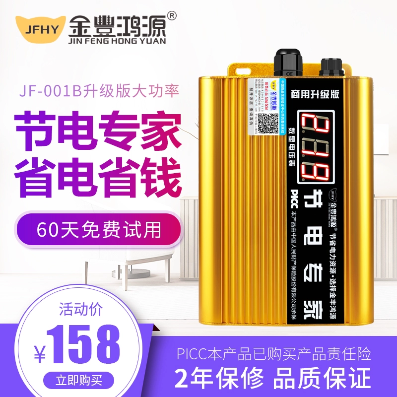 电表省电宝_电表怎么能省电_电表省电王真的能省电吗