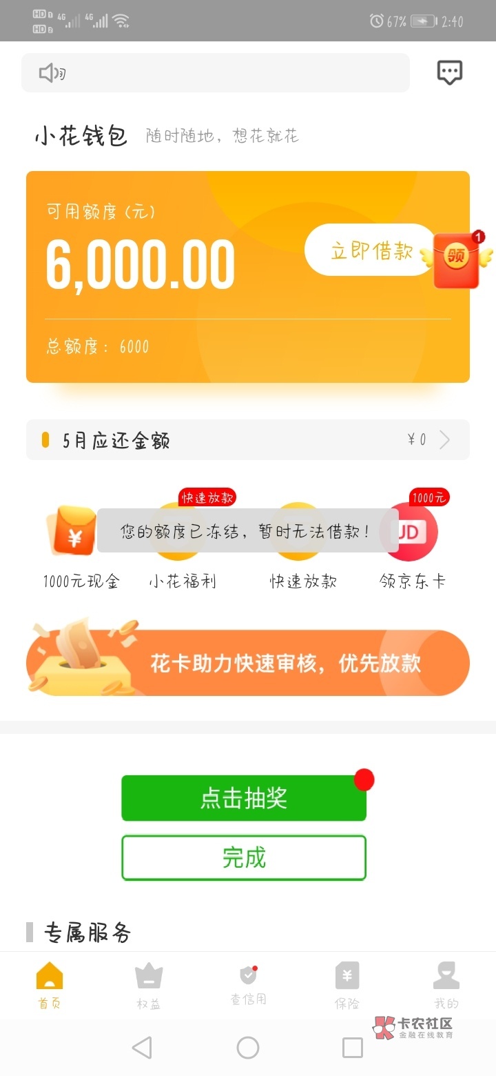 钱被冻结后会被划走吗_钱被冻结有什么提示_im钱包会被冻结吗