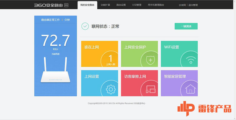 操作器路由系统设置_路由器 操作系统_操作网络路由表