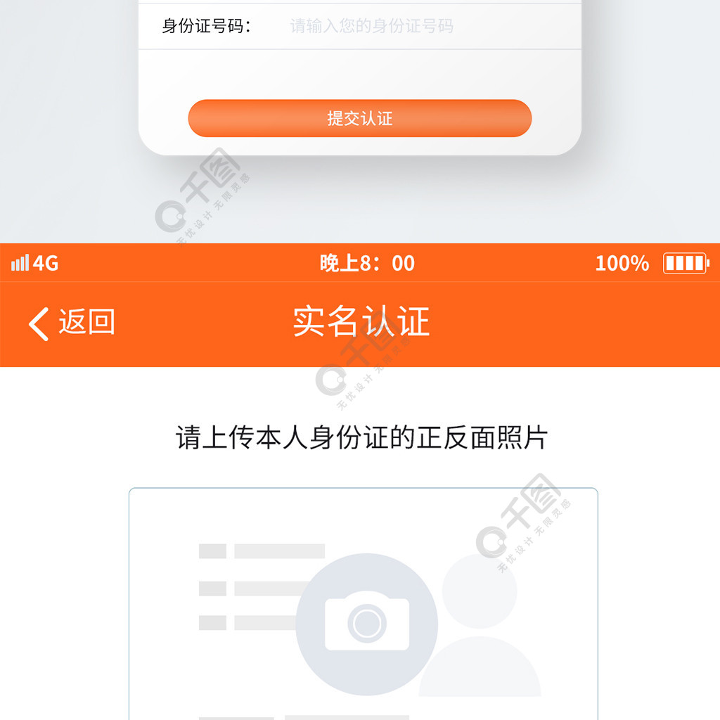 实名认证大全免费_imtoken怎么实名认证_实名认证身份证号