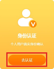 imtoken怎么实名认证_实名认证身份证号_实名认证大全免费