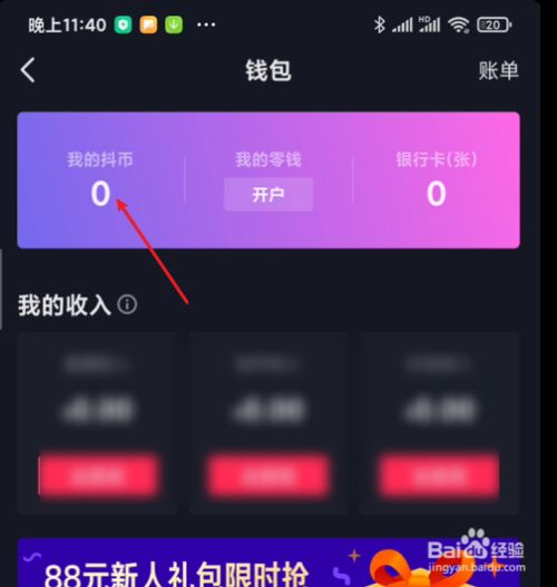 钱包官网下载_tp钱包官网下载1.4.1_钱包官网下载安装