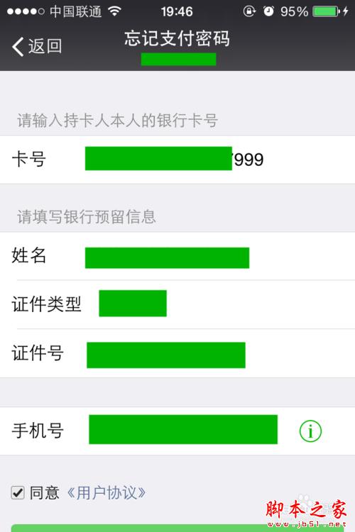 imtoken钱包密码忘记了_钱包忘记密码怎么找回_钱包忘记密码咋办
