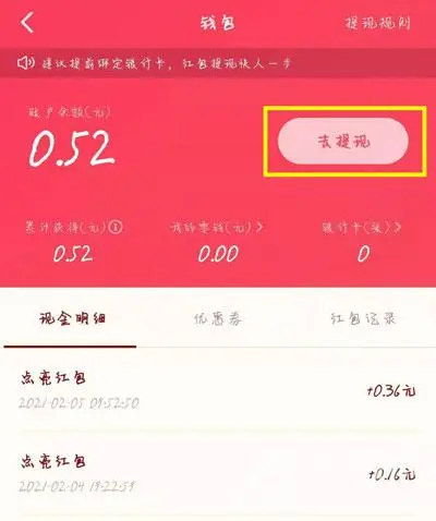 支付宝提现api_提现到支付宝安全吗_imtoken钱包提现到支付宝