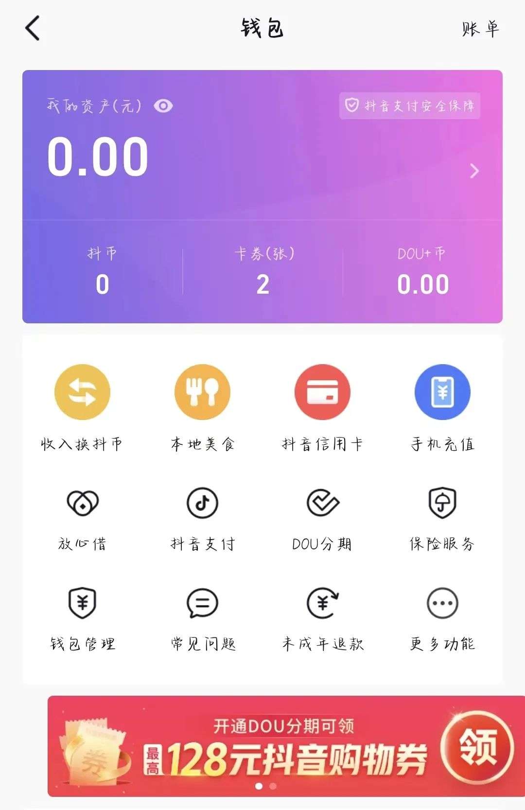 钱包里面的币可以买卖吗_钱包币是啥_im钱包里的币不见了