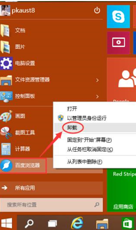 卸载的软件怎么恢复_卸载英文_win7 卸载onekey ghost