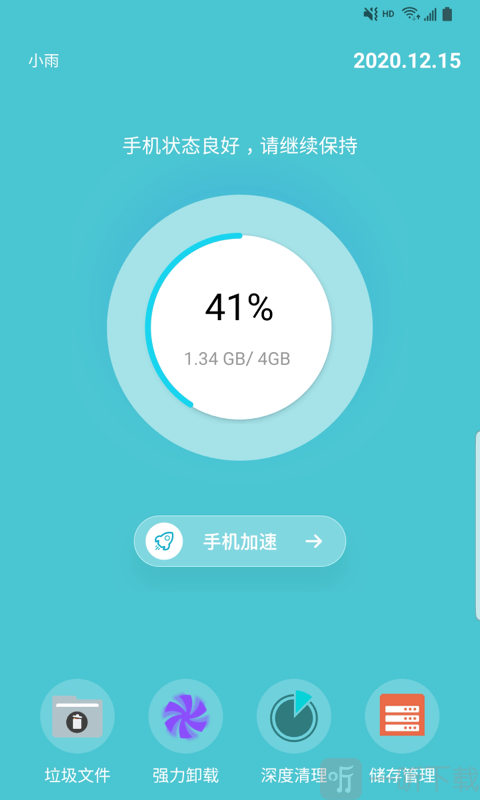 雨林木风纯净装机版_彻底删除雨林木风装机大师pe_雨林木风装机大师安全吗