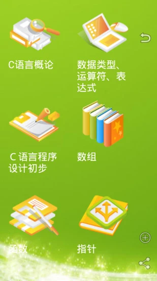 c语言入门经典（中文）txt下载_中文入门书籍_入门在线阅读