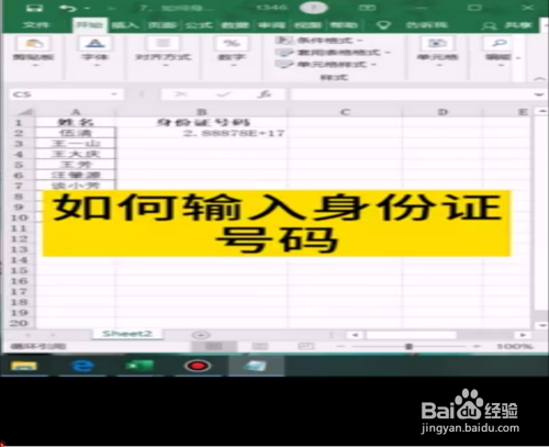 android+验证身份证号码_我的验证身份码_下载身份验证号码