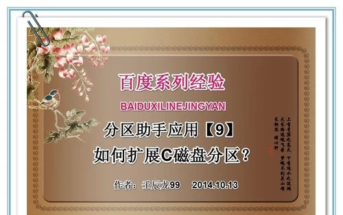 分区助手d盘进去用后怎么退出_用分区助手后d盘进不去_使用分区助手后