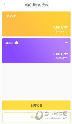 钱包下载官方最新版本安卓_钱包下载地址okpay777_tp钱包下载3.0