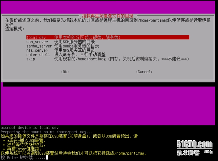 安装微信_安装包_onekey ghost安装win7