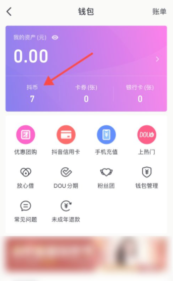 tp钱包怎么买usdt_钱包买什么颜色好招财女士_钱包买红色的有什么说法吗