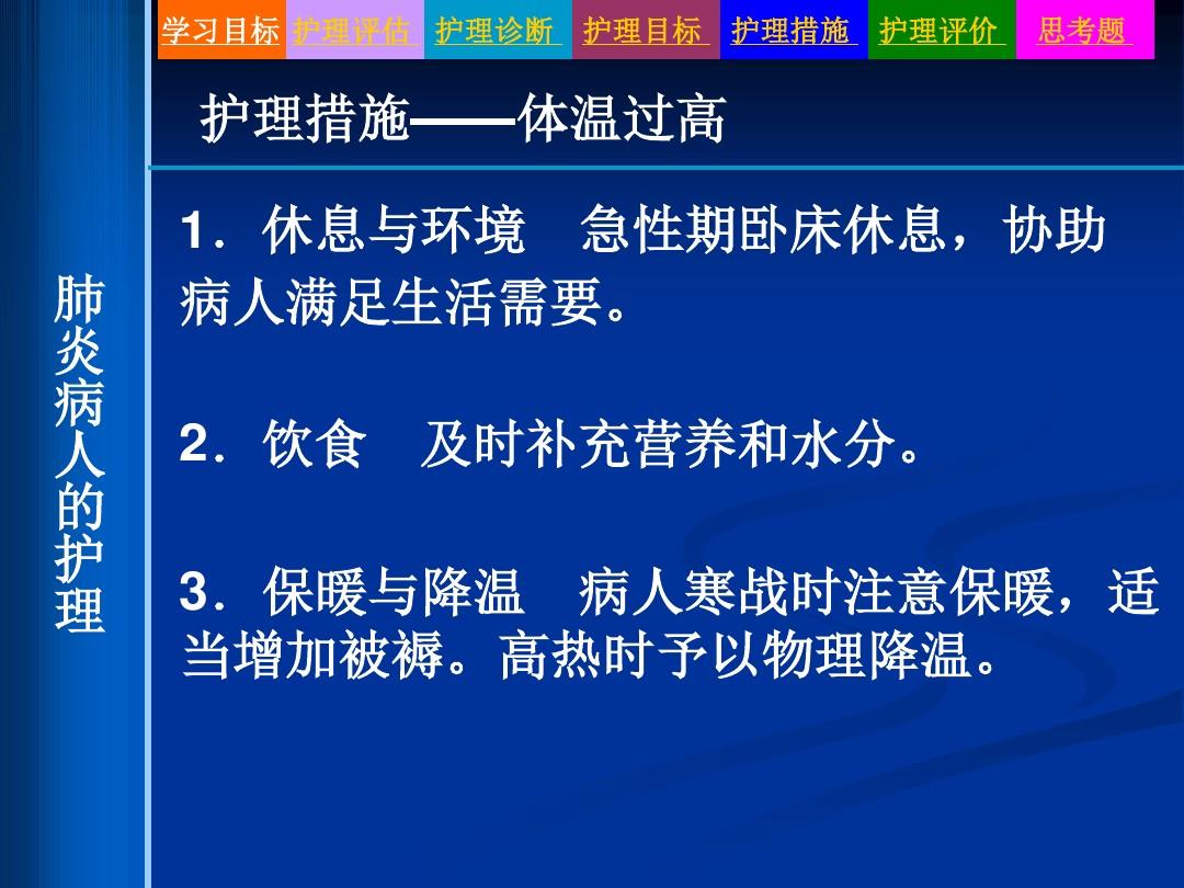 急性阑尾炎患儿的护理_小儿急性阑尾炎护理问题_小儿急性阑尾炎的术后护理要点