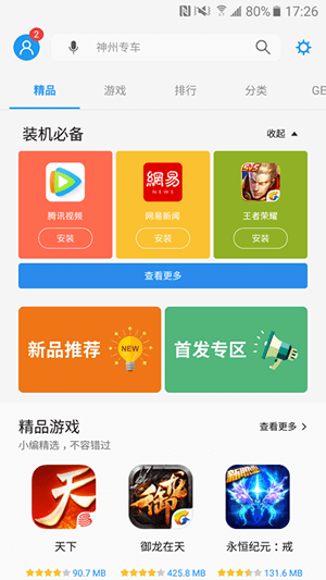 应用商店下载到桌面_应用商店下载到d盘_windows应用商店下载到哪里