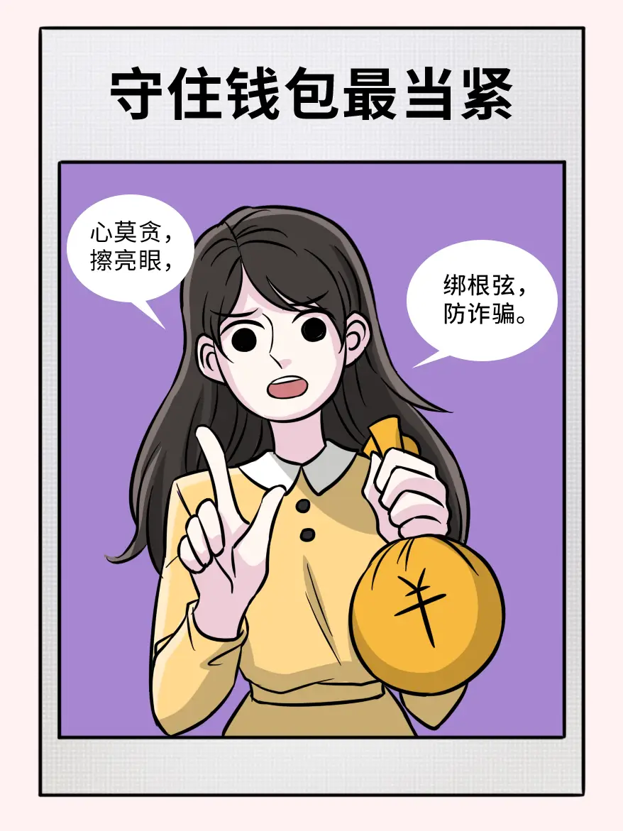 kdpay豆钱包骗局_捡到钱包骗局_im钱包骗局