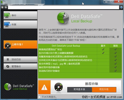 一键还原win7系统会怎么样_一键还原win7系统32位_一键还原位系统win7能用吗