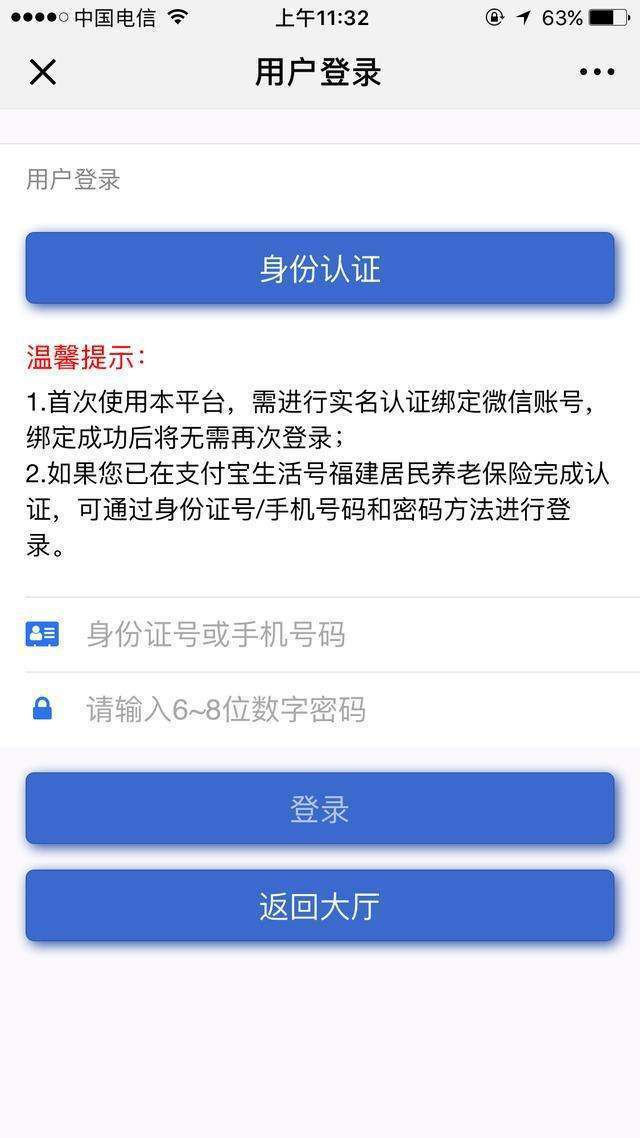 qq查询绑定身份证号码_qq账号绑定身份证查询_qq怎么查询绑定身份证