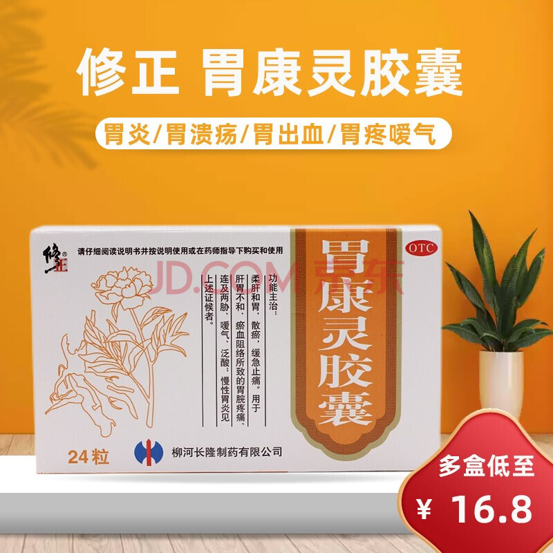 缓解药胃痛快速缓解方法_缓解药胃痛快速止痛方法_快速缓解胃痛的药