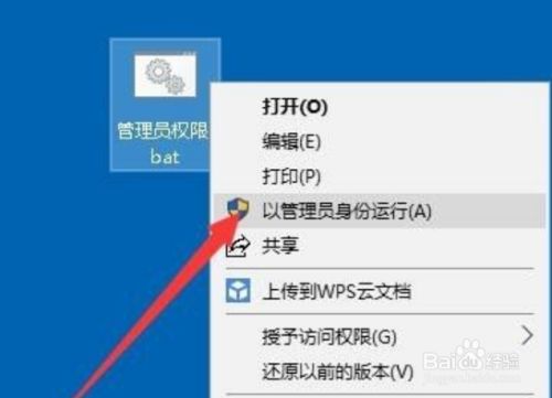 右键管理设置_右键添加管理员权限_win10添加右键管理员权限