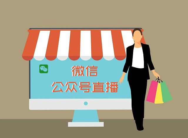 微信公众号商城_有商城的公众号_商城公众号功能介绍怎么写