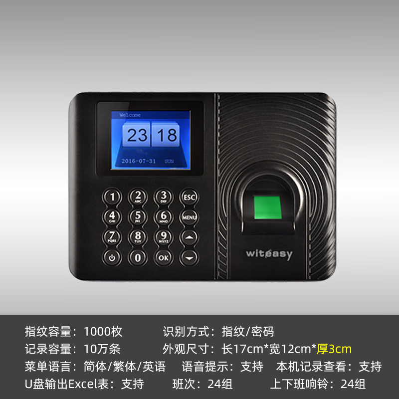 考勤软件哪个好_考勤软件打不开怎么办_zktime5.0考勤软件