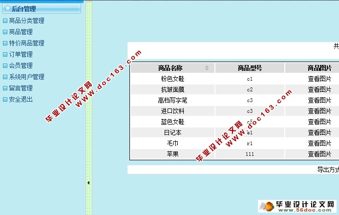 购物网站开题报告_网上商城购物系统开题报告_网络购物商城开题报告