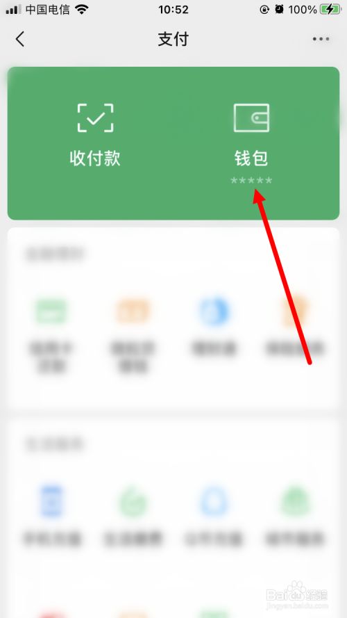 imtoken钱包trx_imtoken钱包视频教学_imtoken钱包怎么使用币