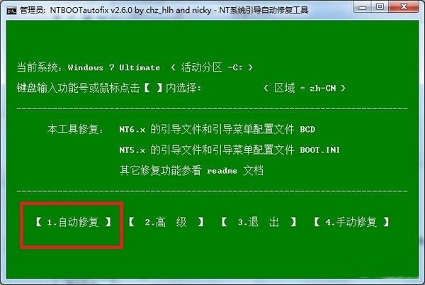 win7关机还原系统_关机系统还原_windos7取消关机还原