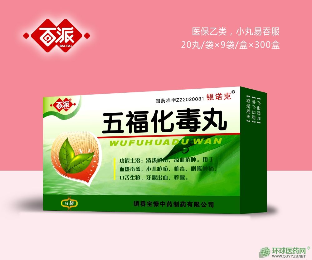 血毒丸方组_血毒丸的成分_血毒丸的功效与作用是什么