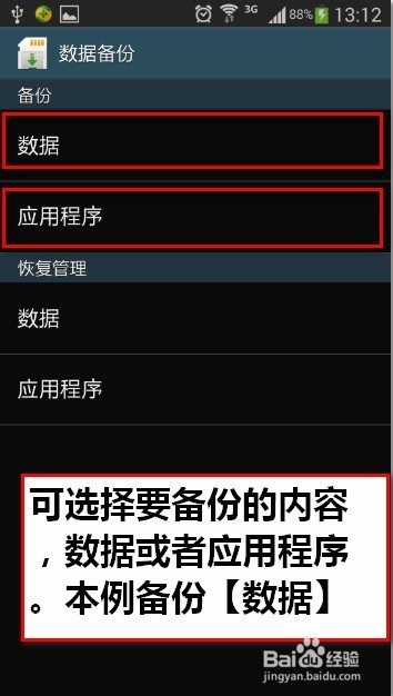 内存恢复误删手机怎么办_手机内存误删恢复_手机内存删除如何恢复