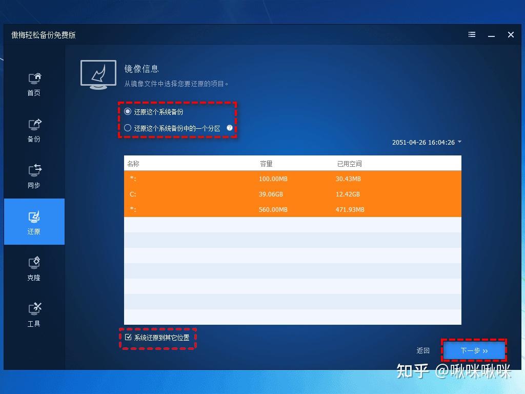 ubuntu2004换源_ubuntu换源失败_ubuntu换源报错