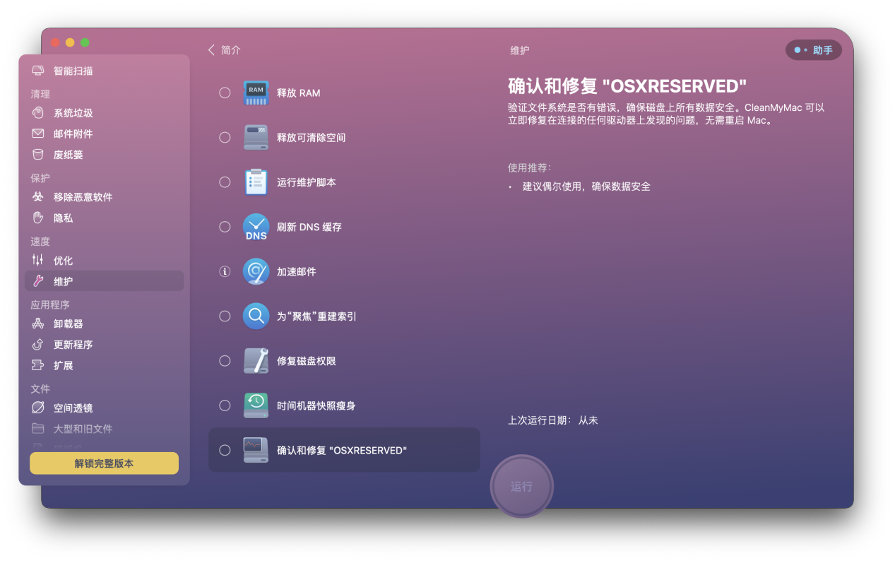 丢失dll文件修复_.dll文件修复_修复丢失的dll文件