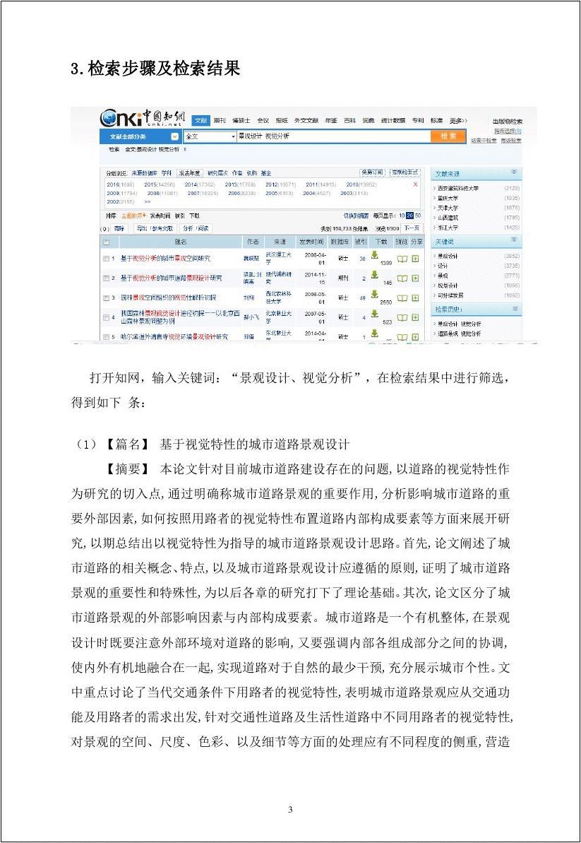 bcompare如何出力差异报告_bcompare如何出力差异报告_bcompare如何出力差异报告